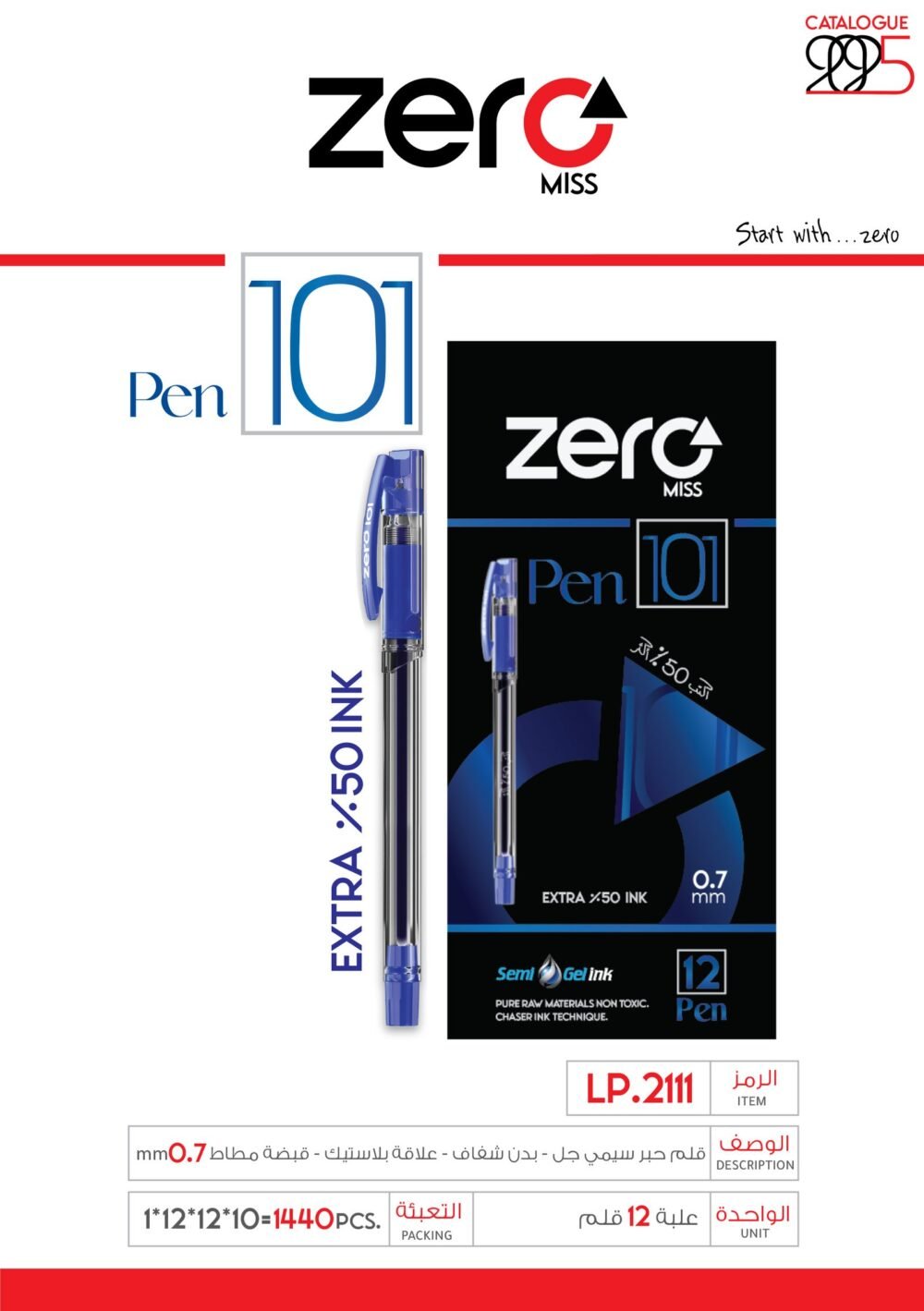 001 2111 B قلم حبر