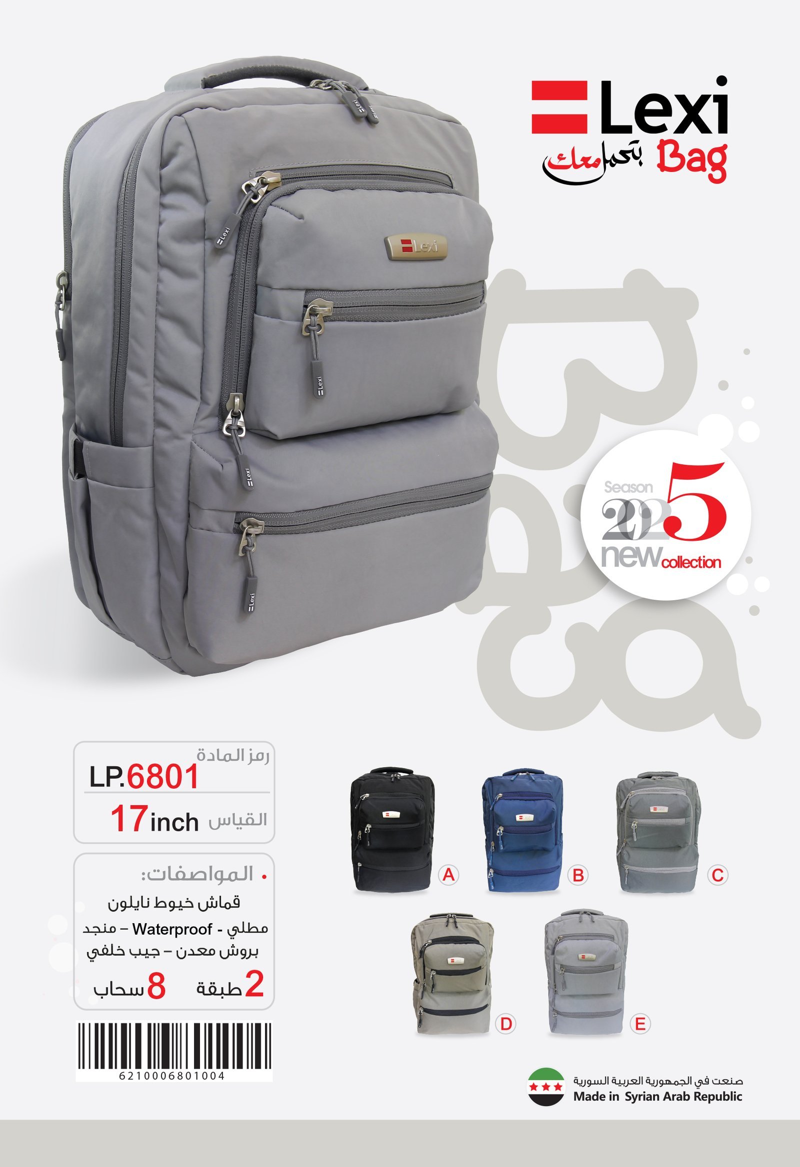 حقيبة لاب توب ليكسي قياس 17