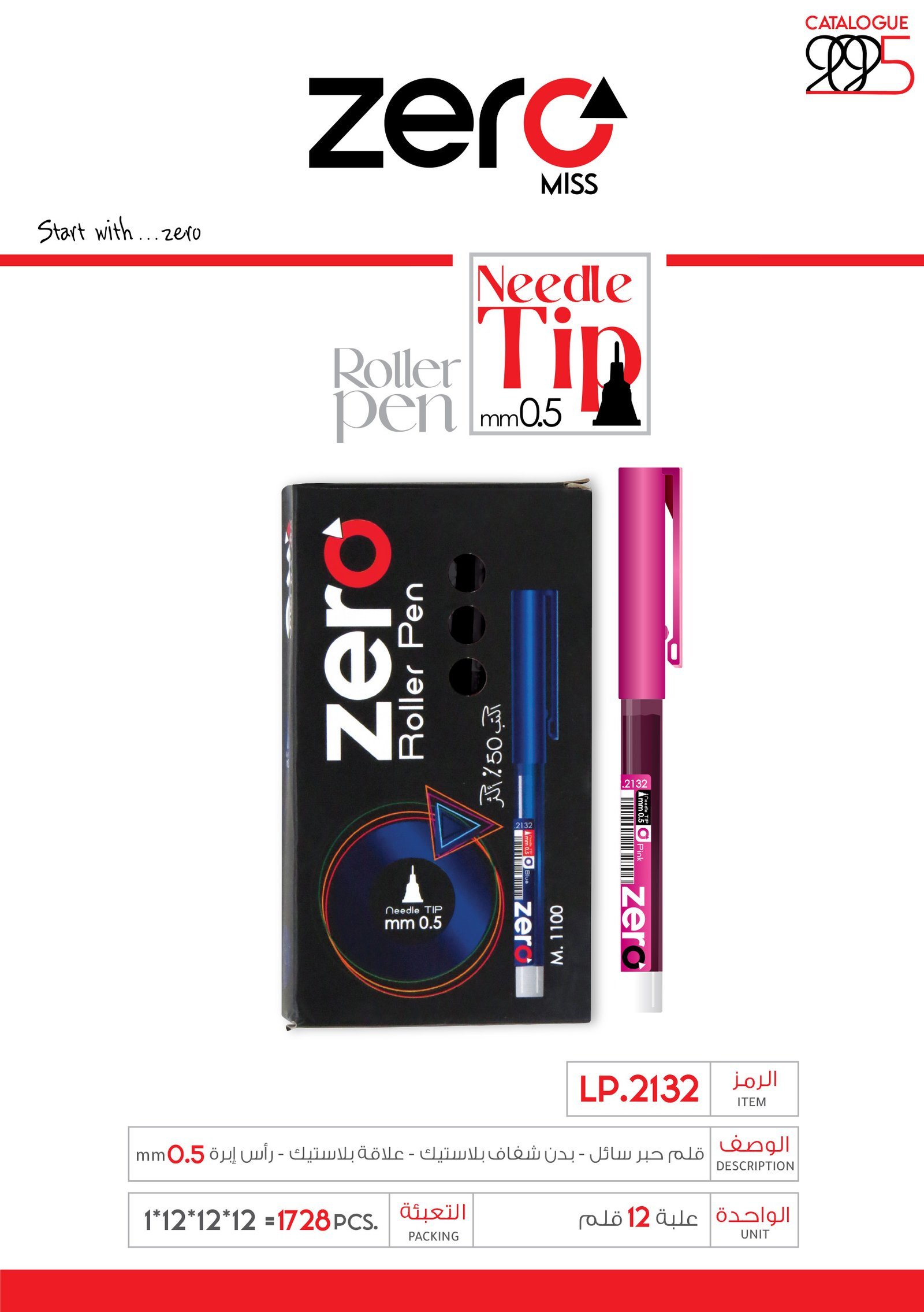 006 2132 P zero Roller Pen - زيرو قلم حبر سائل - فوشيا