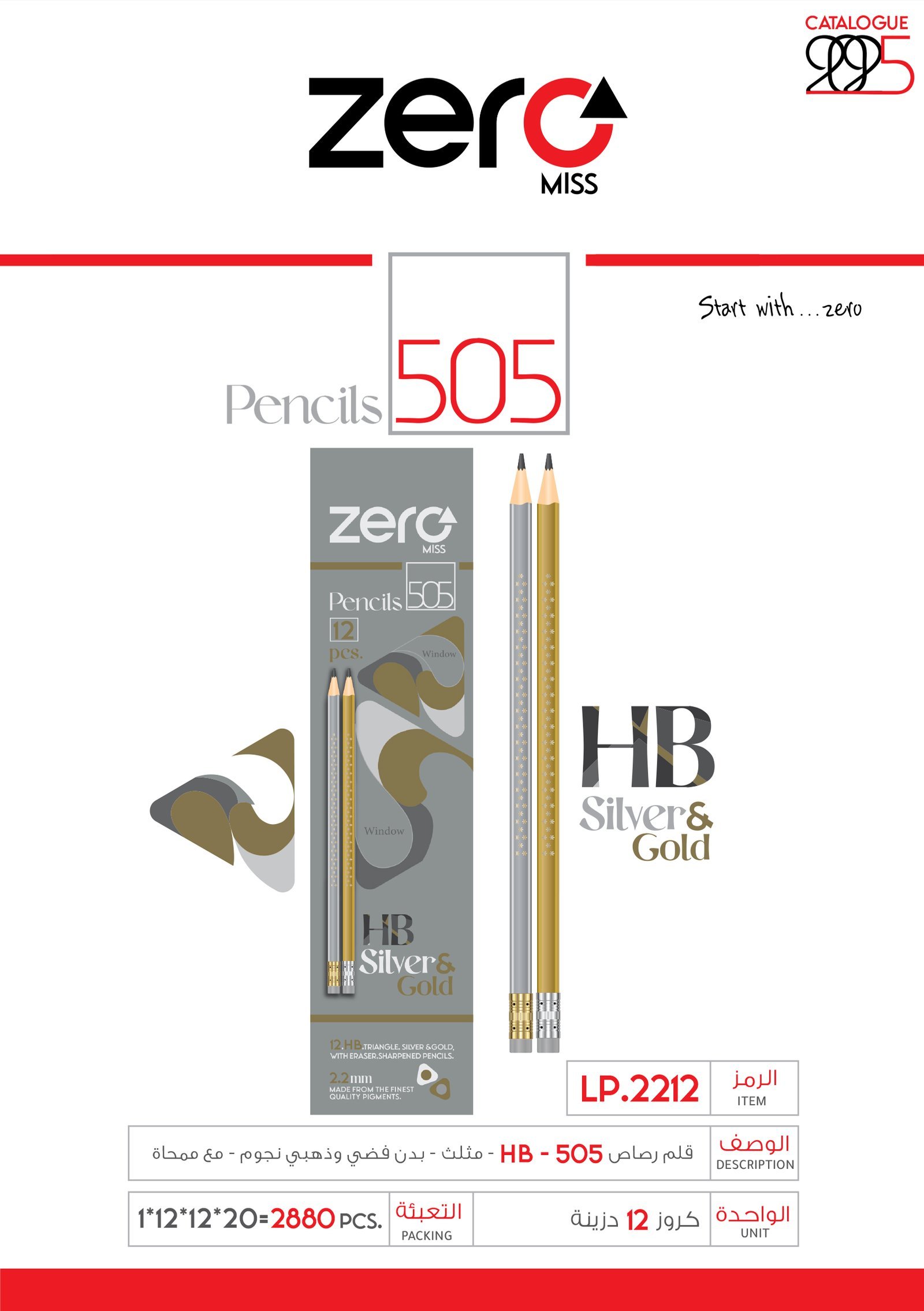 zero Pencil 505 - زيرو قلم رصاص مثلث