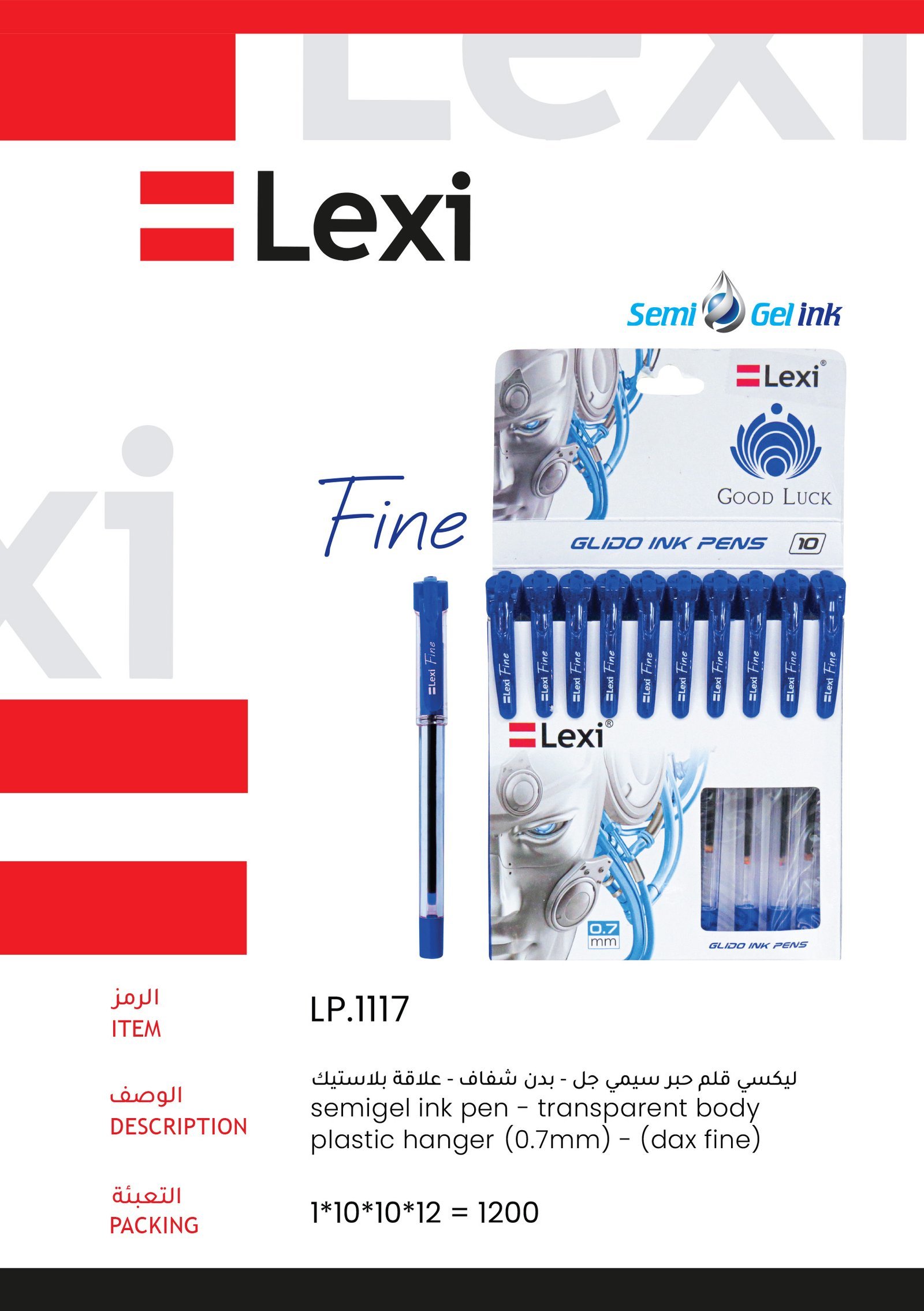 Lexi FINE -ليكسي قلم فاين حبر سيمي جل