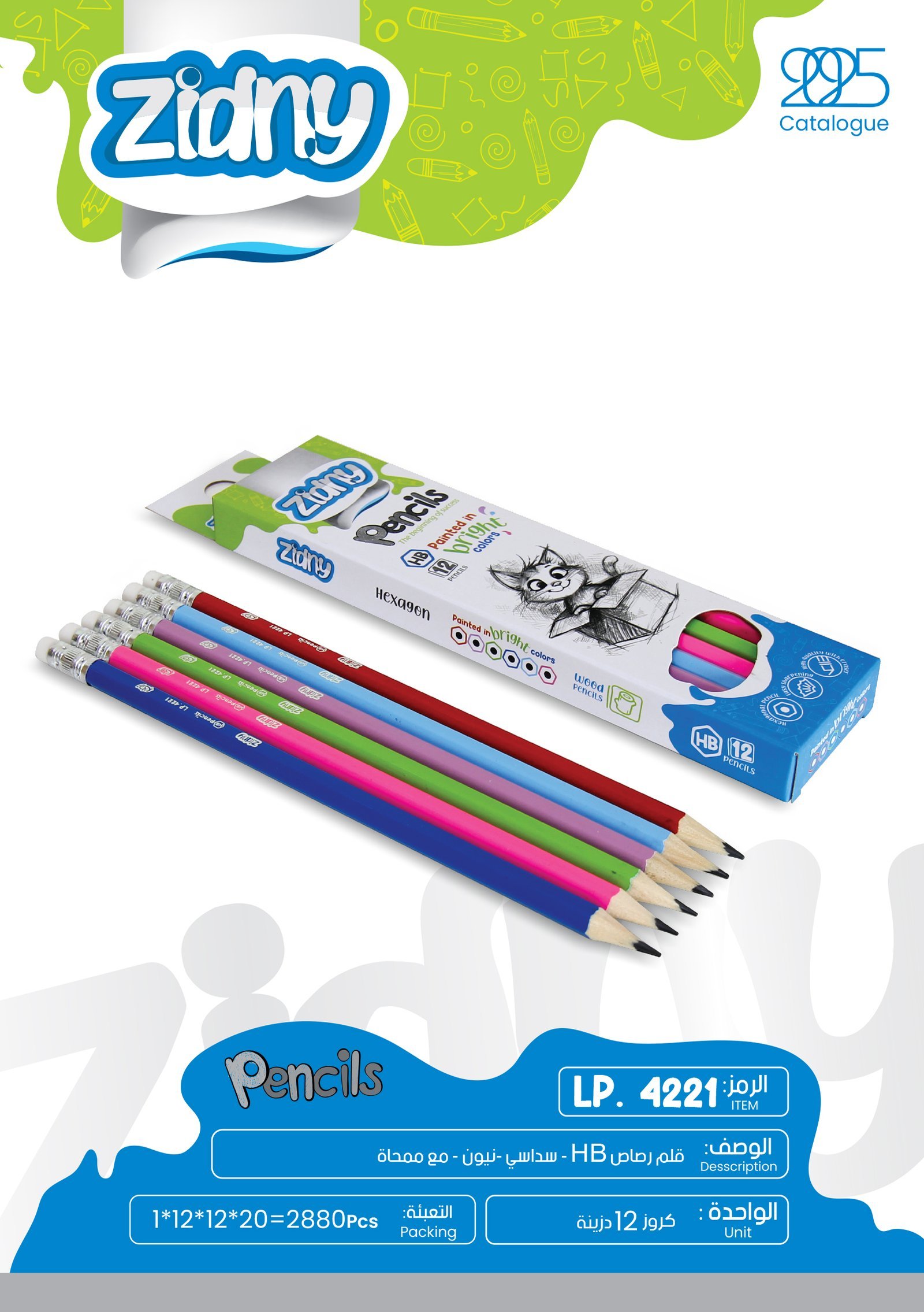 04 LP.4221 زدني قلم رصاص سداسي نيون