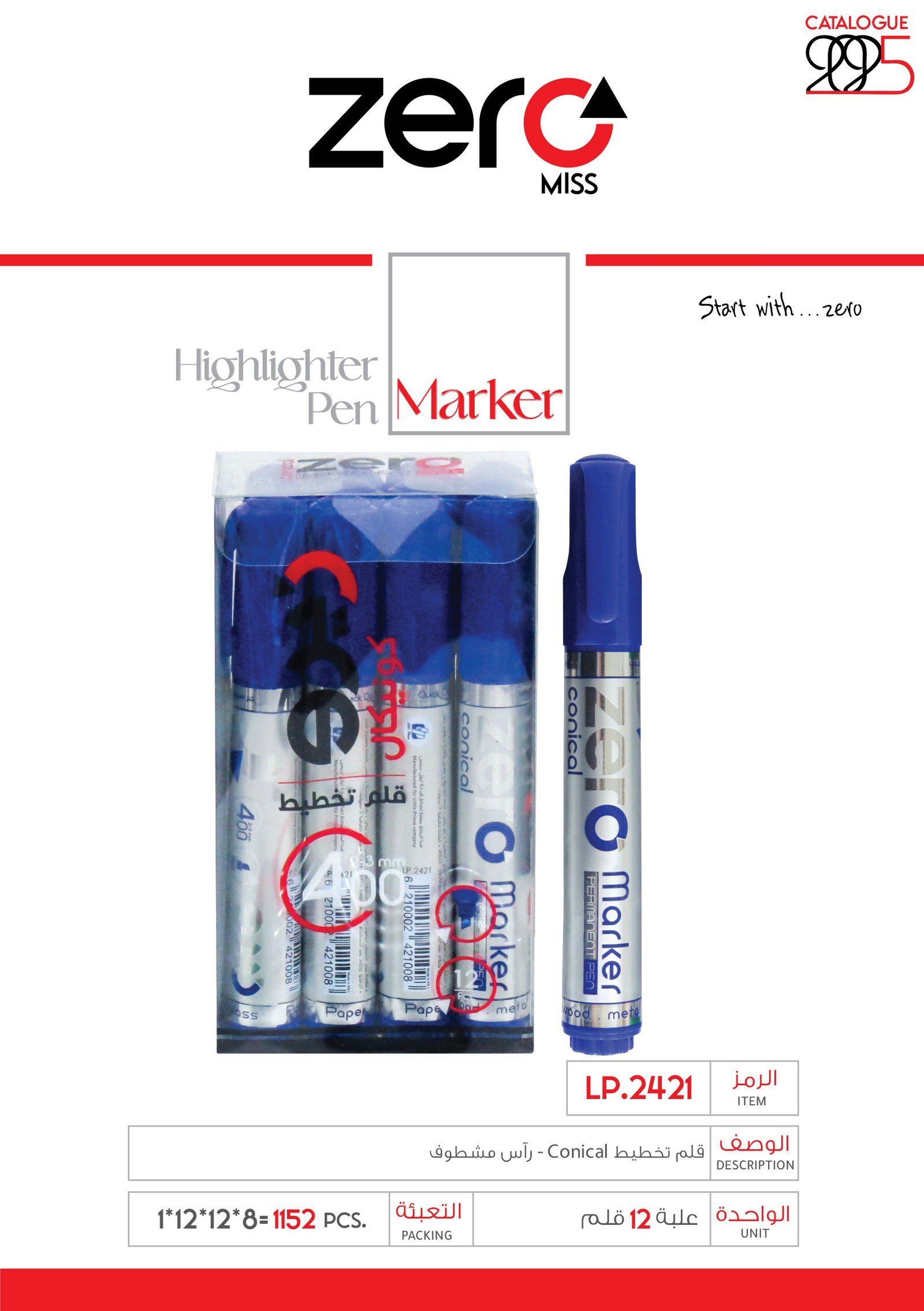 زيرو قلم تخطيط - رأس مشطوف Conical