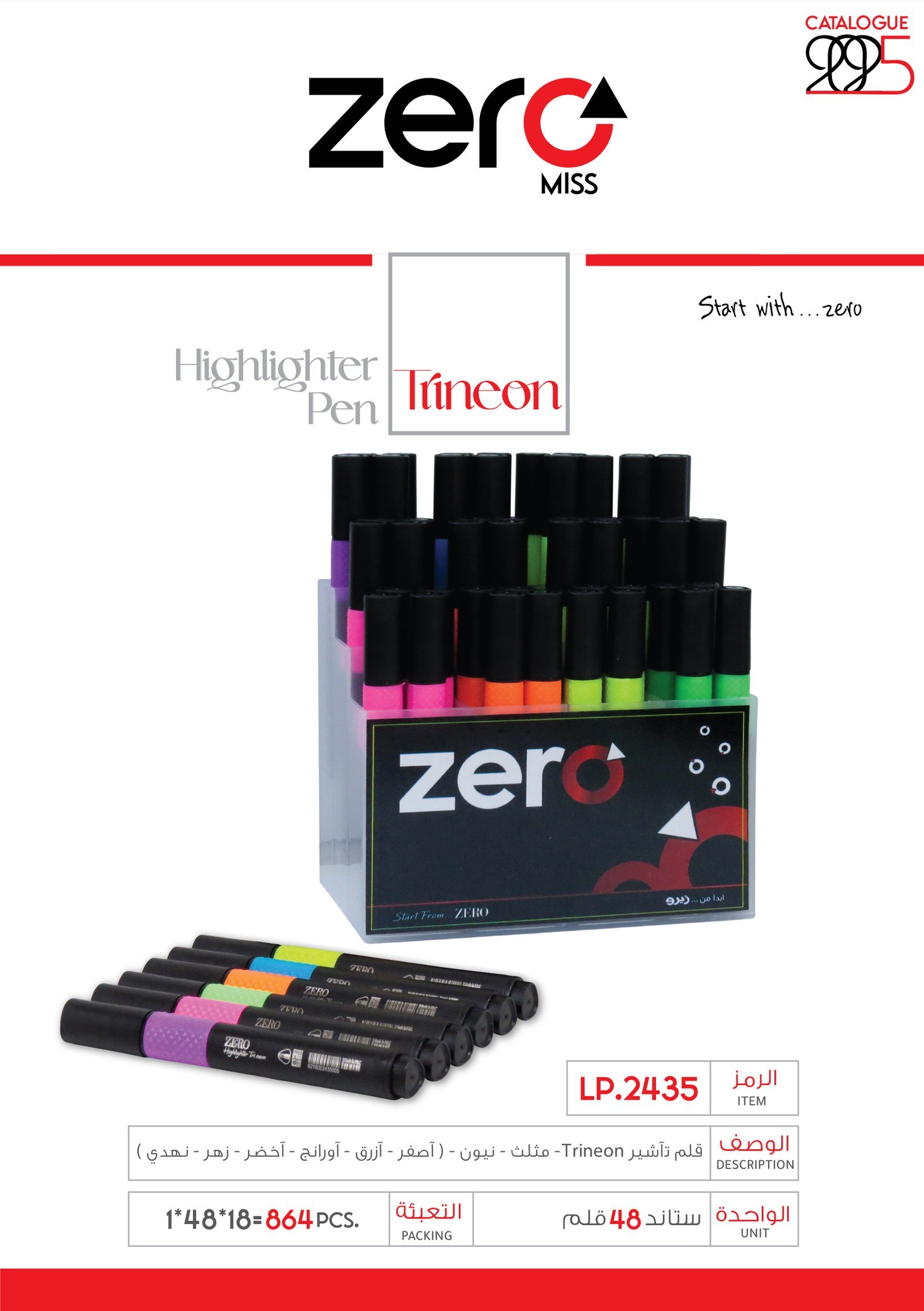 زيرو قلم تأشير مثلث - مسطح نيون