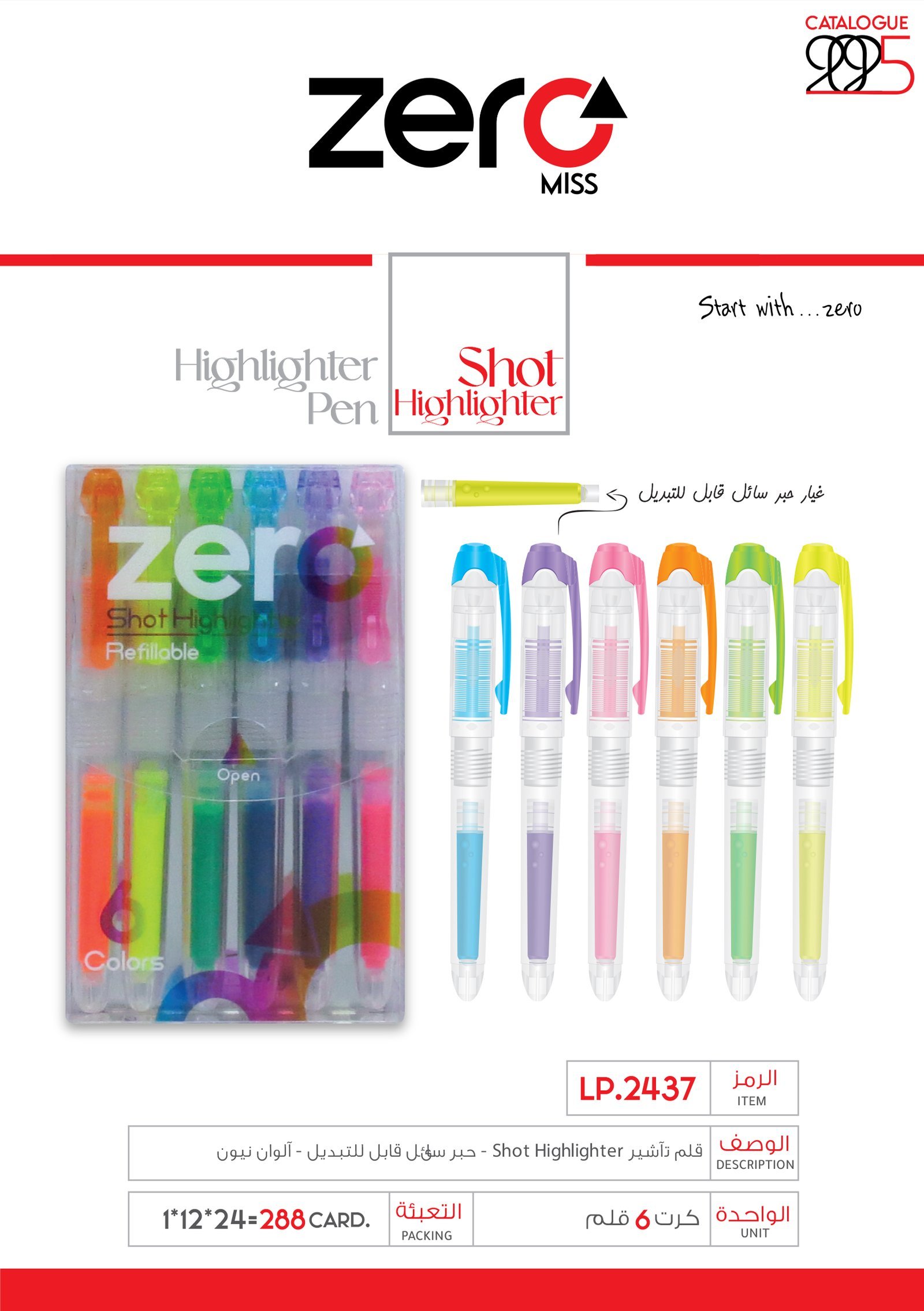 Highlighter zero - زيرو قلم تأشير - نيون - short