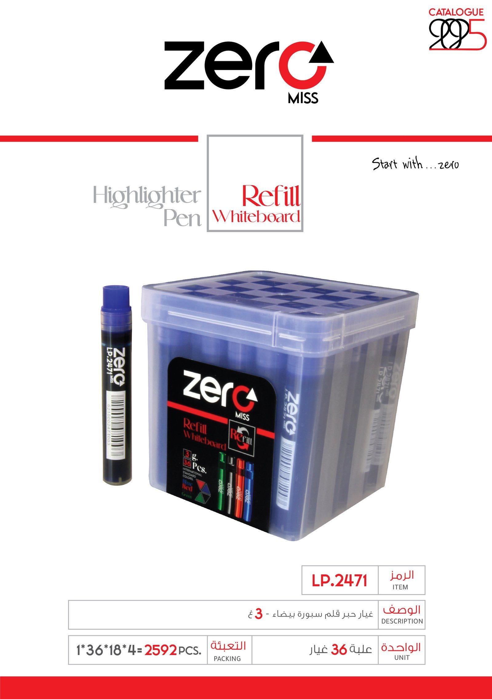 zero Whiteboard Refill- زيرو غيار حبر - 3 غ