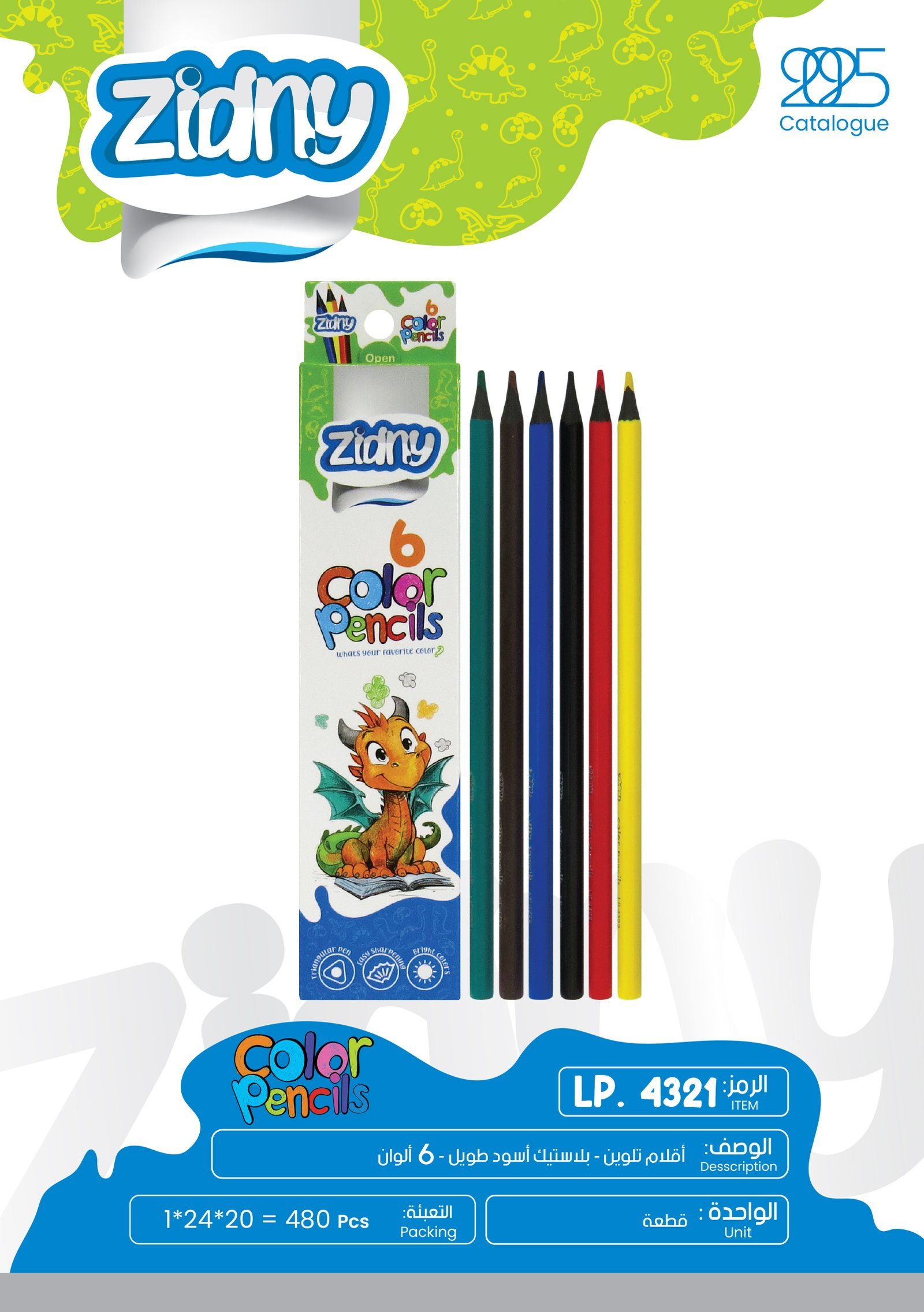 زدني أقلام تلوين - بلاستيك اسود طويل - 6 لون