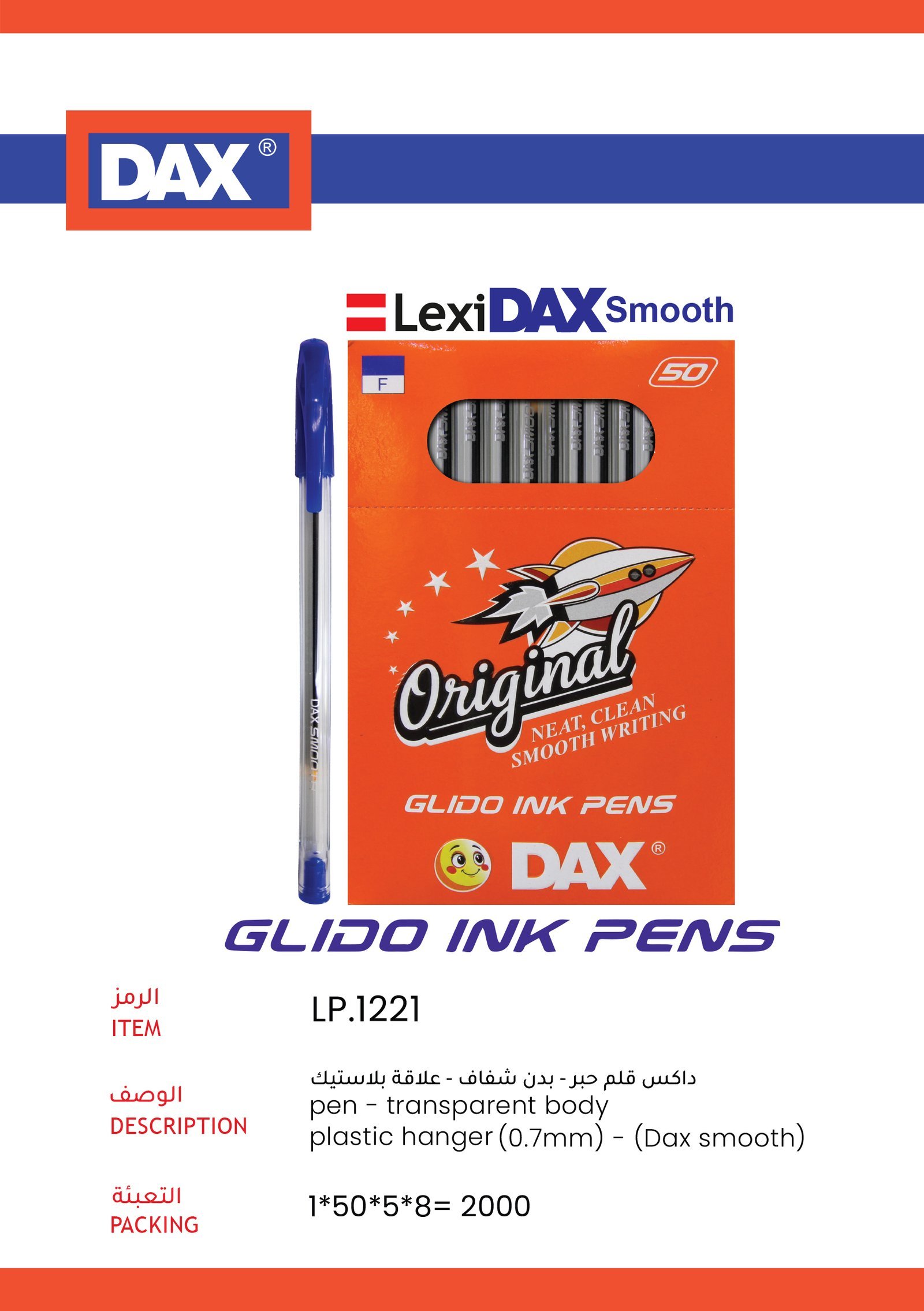 DAX SMOOTH - داكس قلم حبر جاف