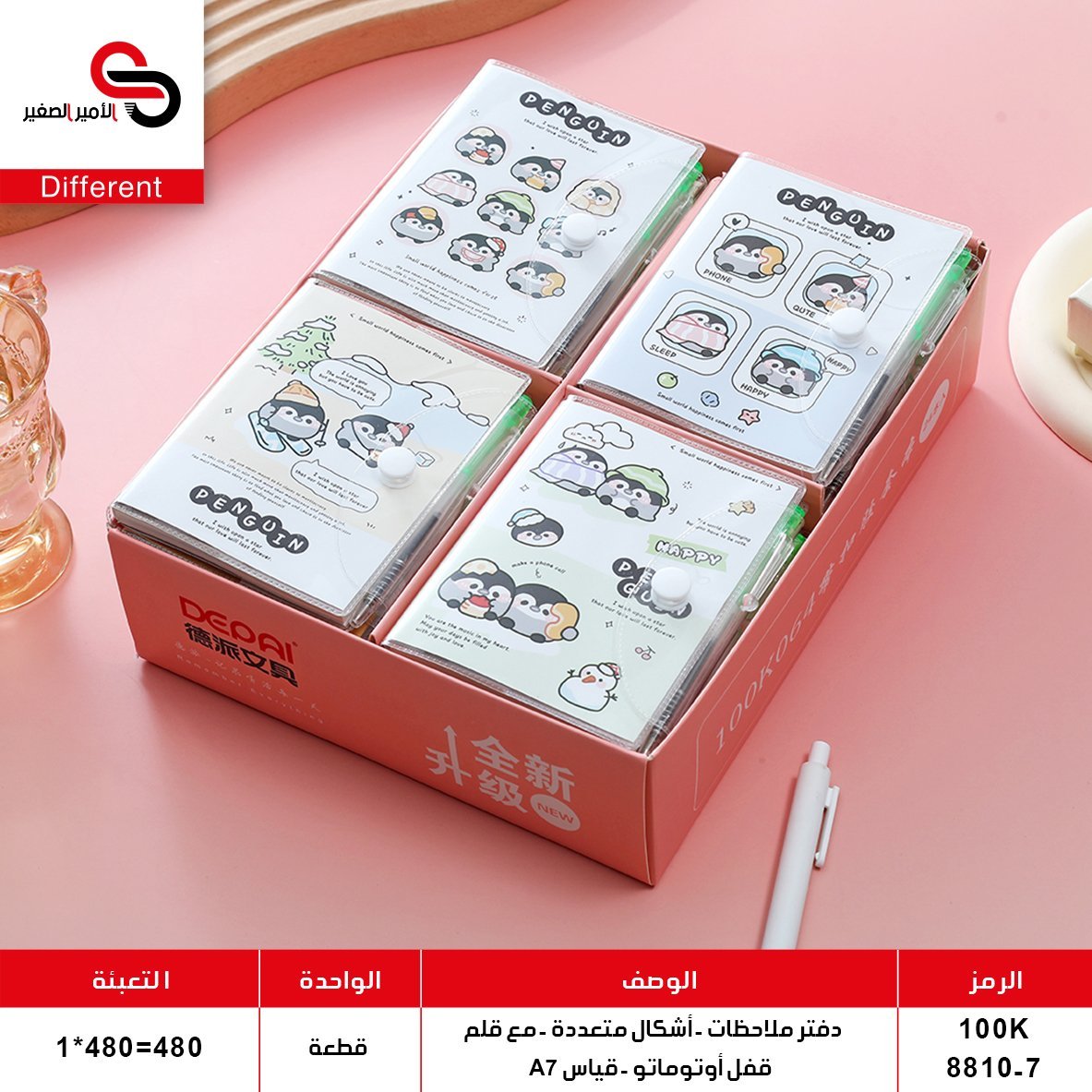 100K-8810-7 دفتر ملاحظات قفل كبس مع قلم