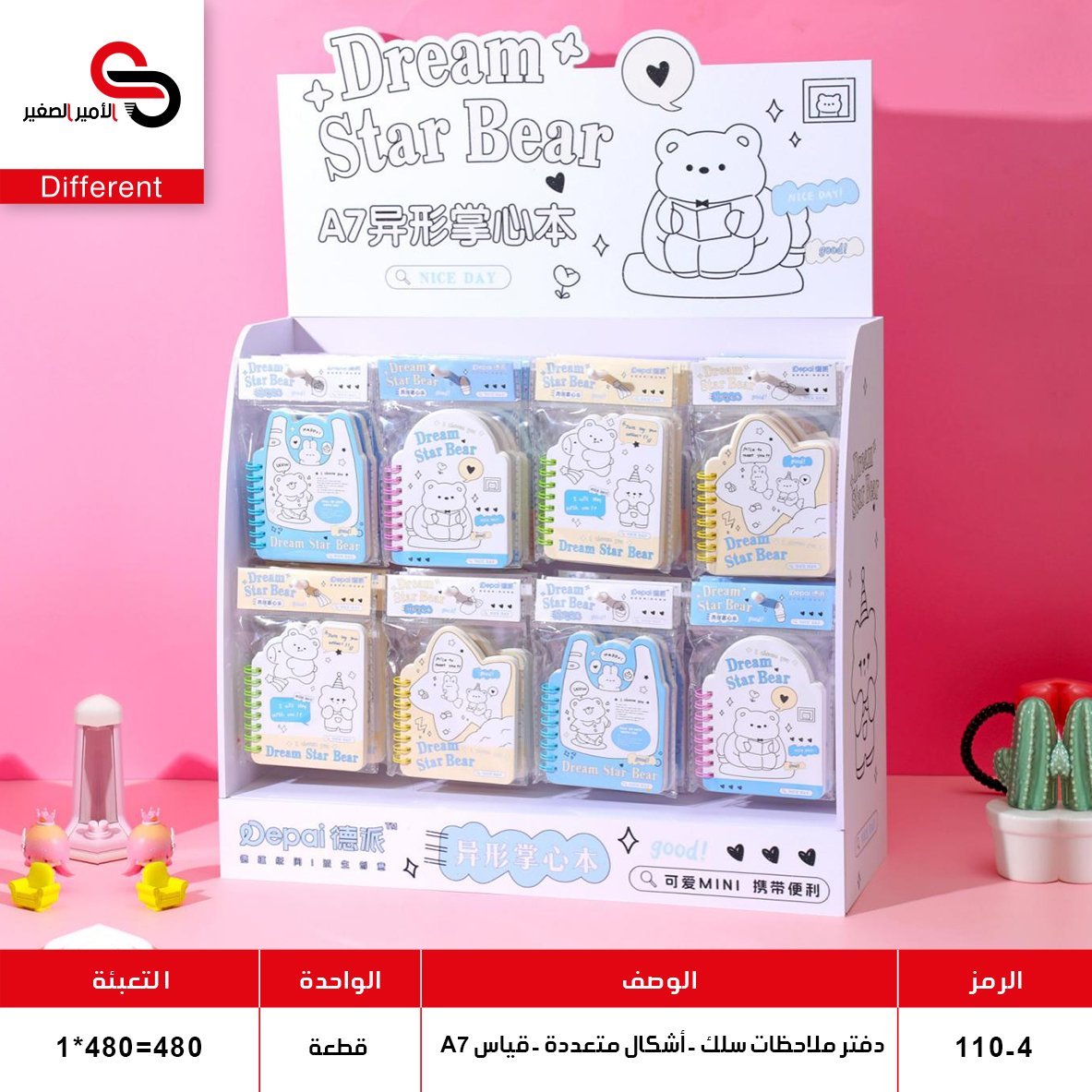 دفتر ملاحظات سلك