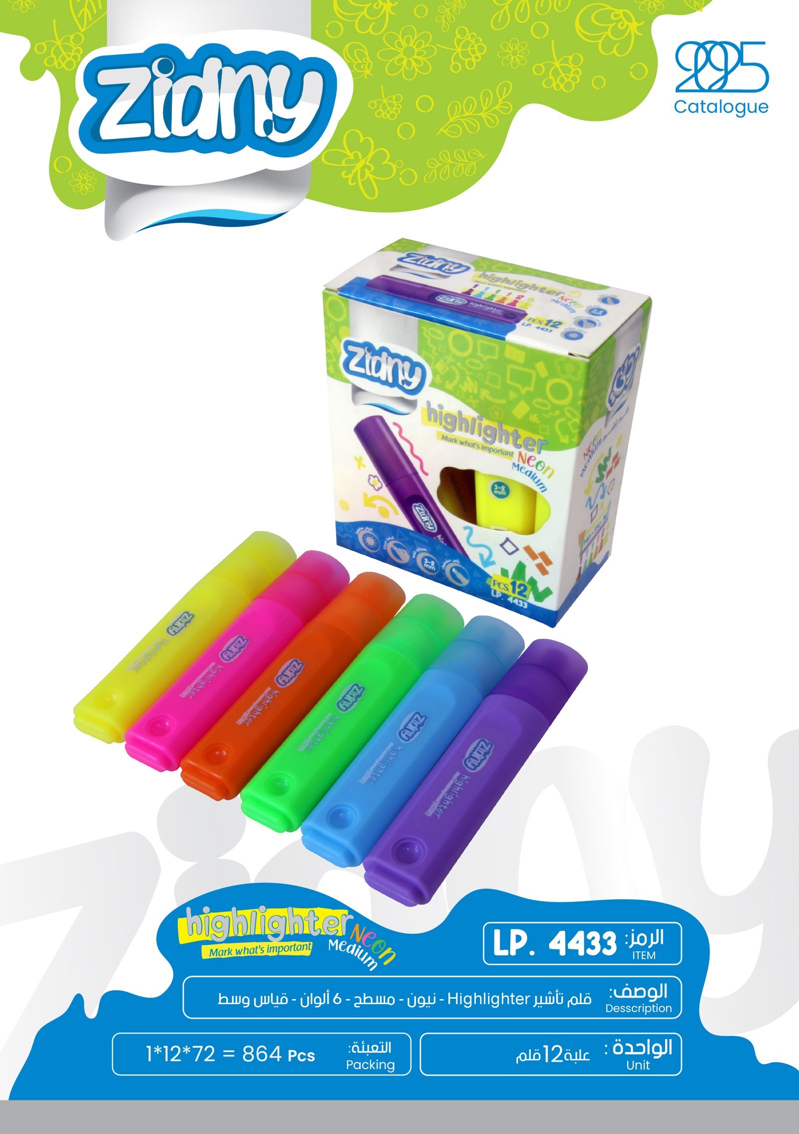 15 LP.4433 زدني قلم تأشير مسطح - نيون ميديوم