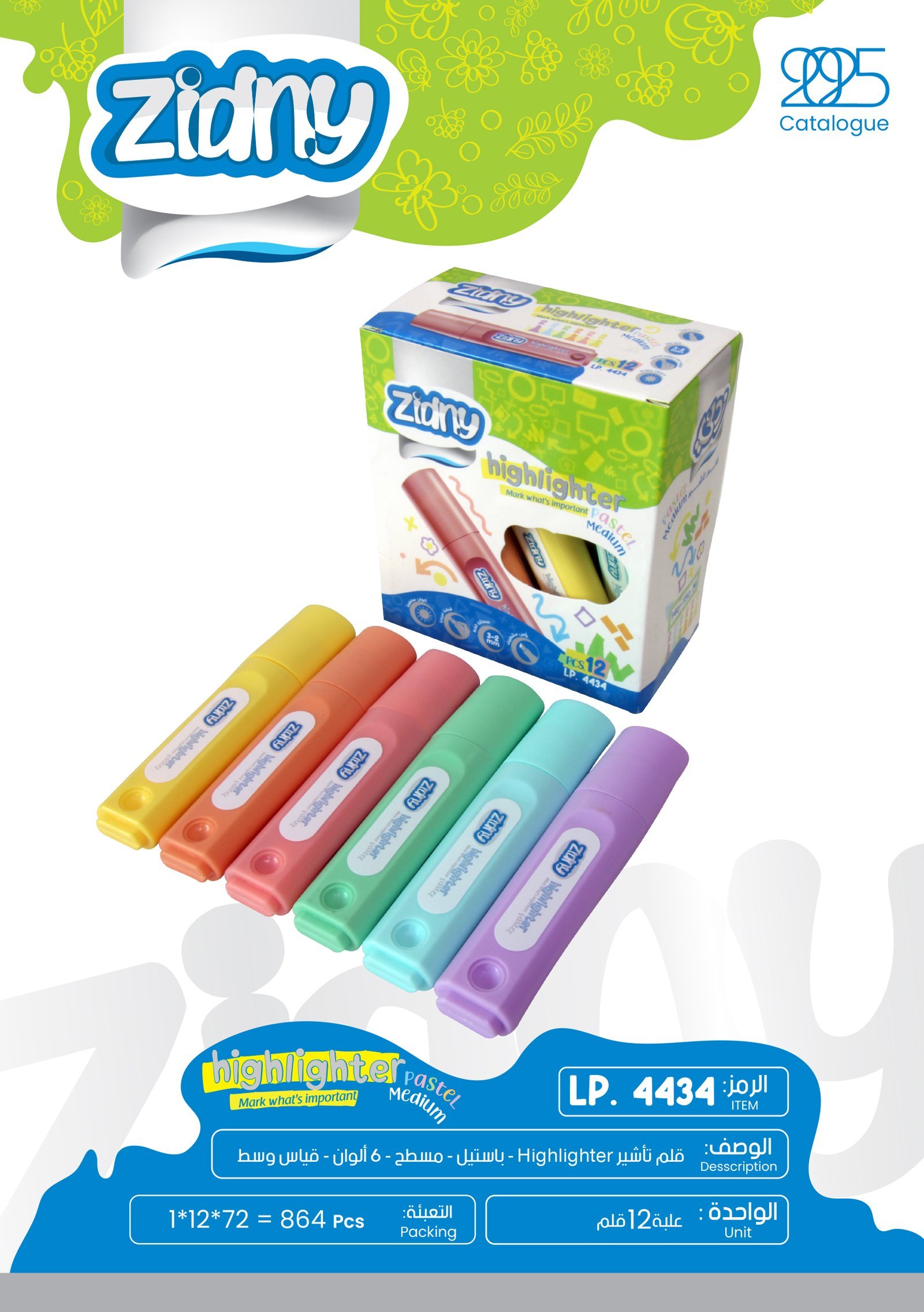 16 LP.4434 زدني قلم تأشير مسطح - باستل ميديوم