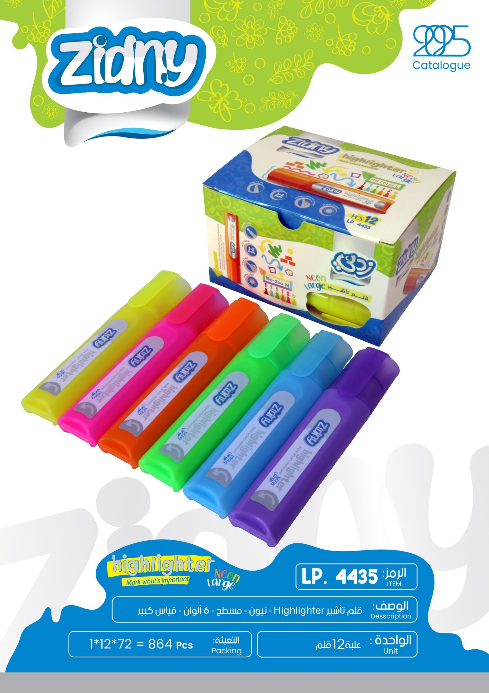 زدني قلم تأشير مسطح - نيون لارج