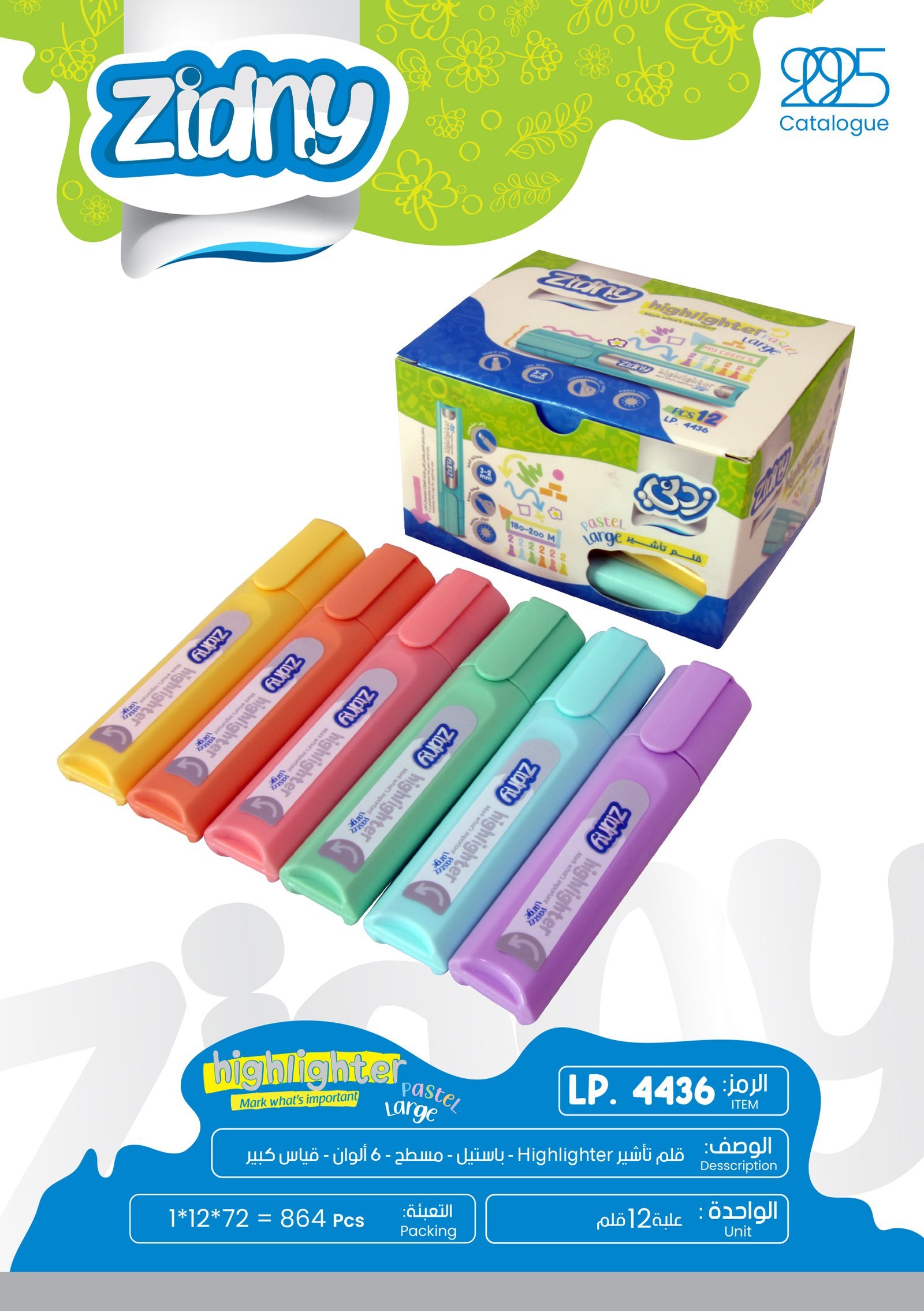 زدني قلم تأشير مسطح - باستل لارج