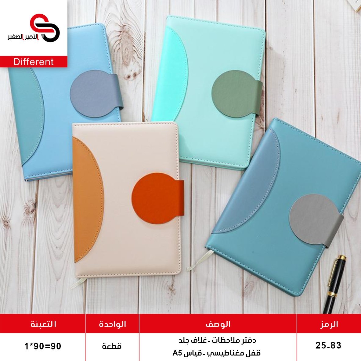 دفتر جلد قفل مغناطيسي