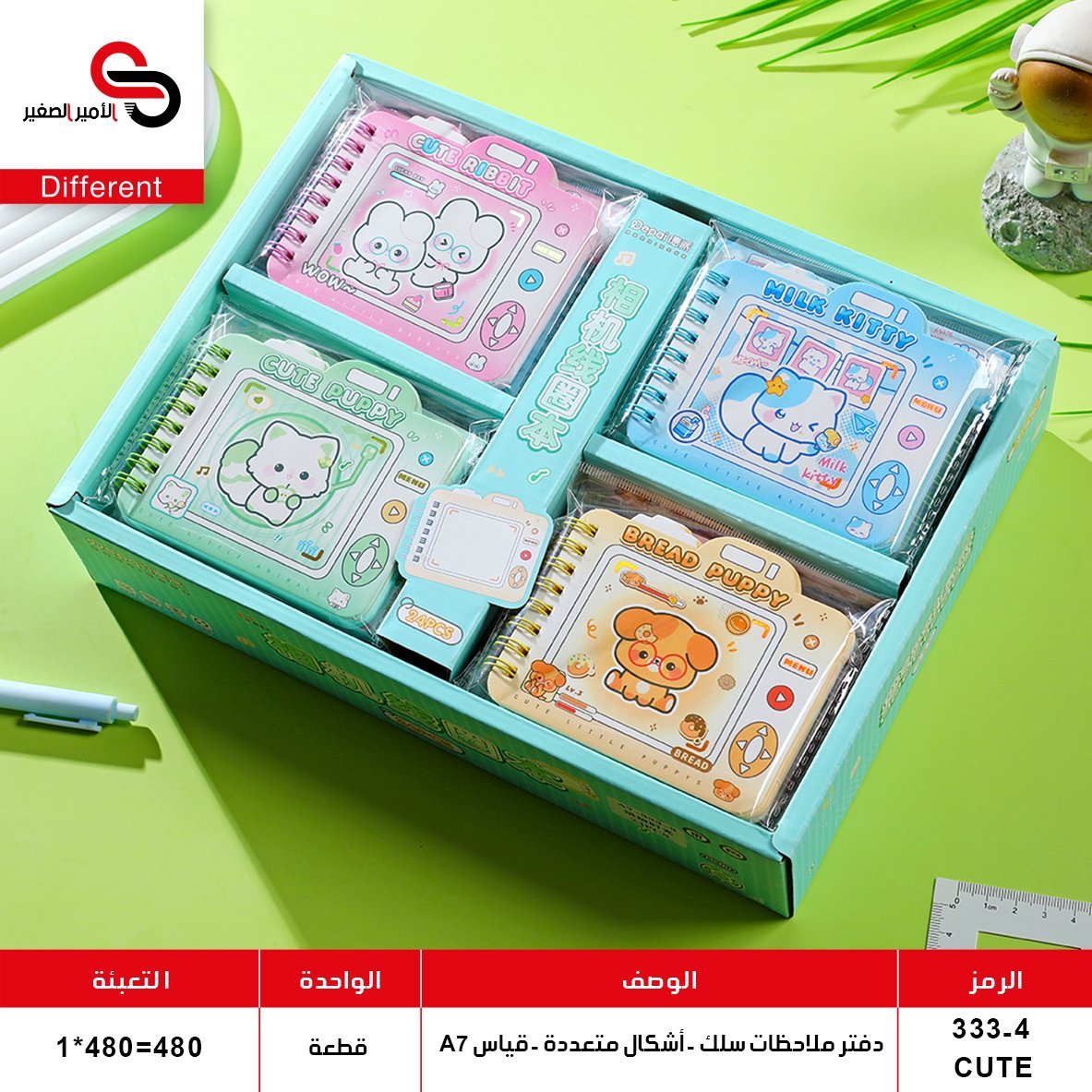 دفتر ملاحظات سلك