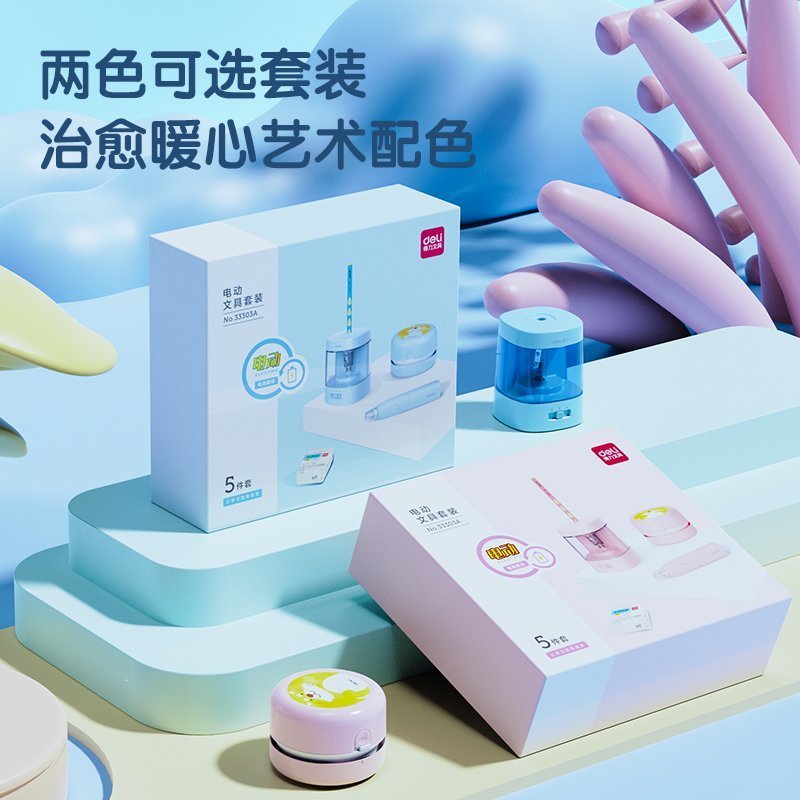 مجموعة قرطاسية مدرسية