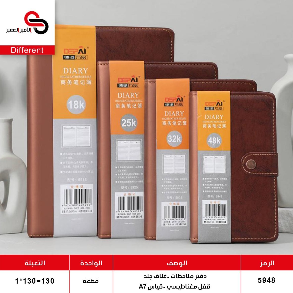 دفتر جلد مقاس كبير قفل مغناطيس