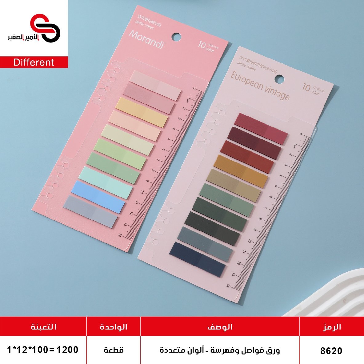 ورق فواصل وفهرسة