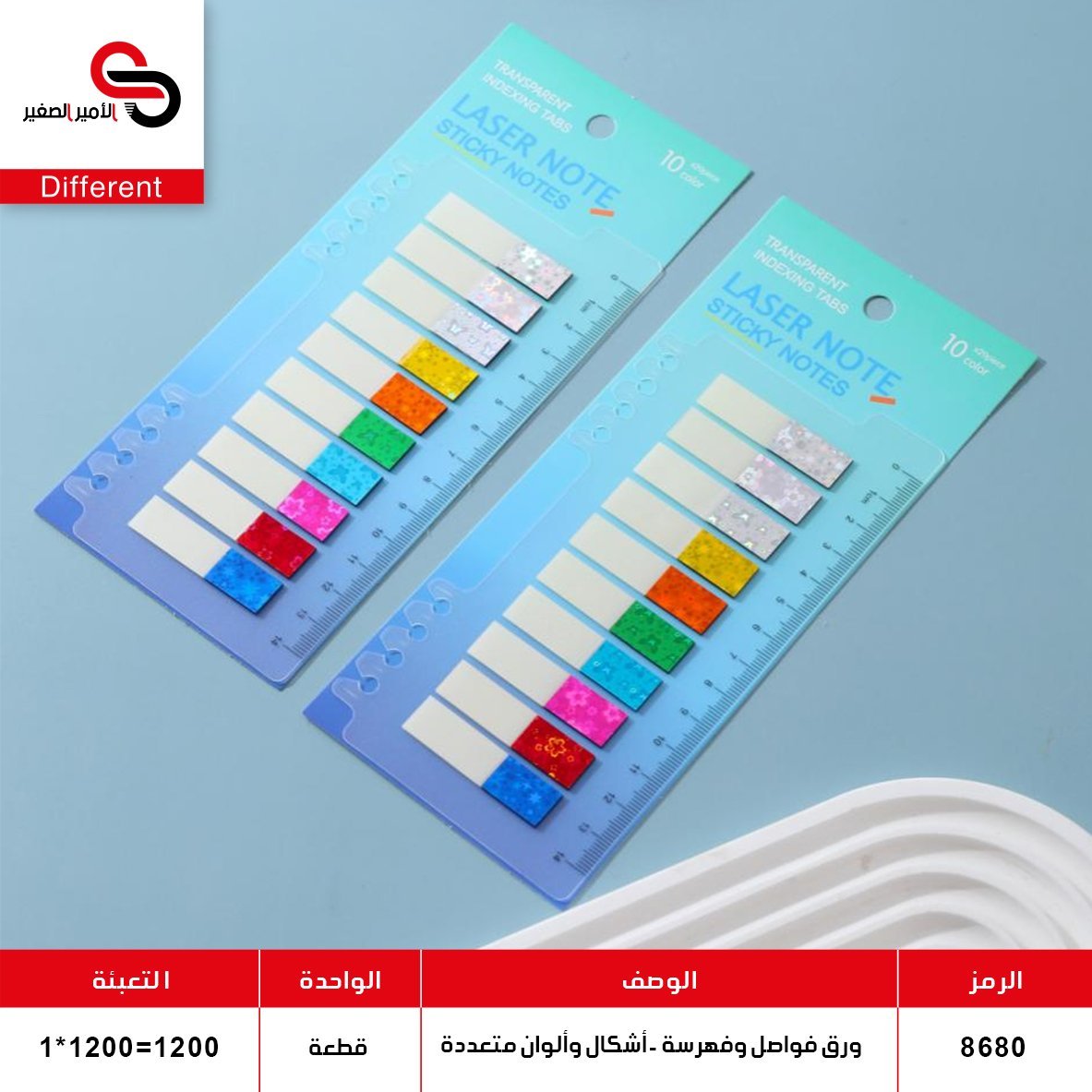 ورق فواصل وفهرسة