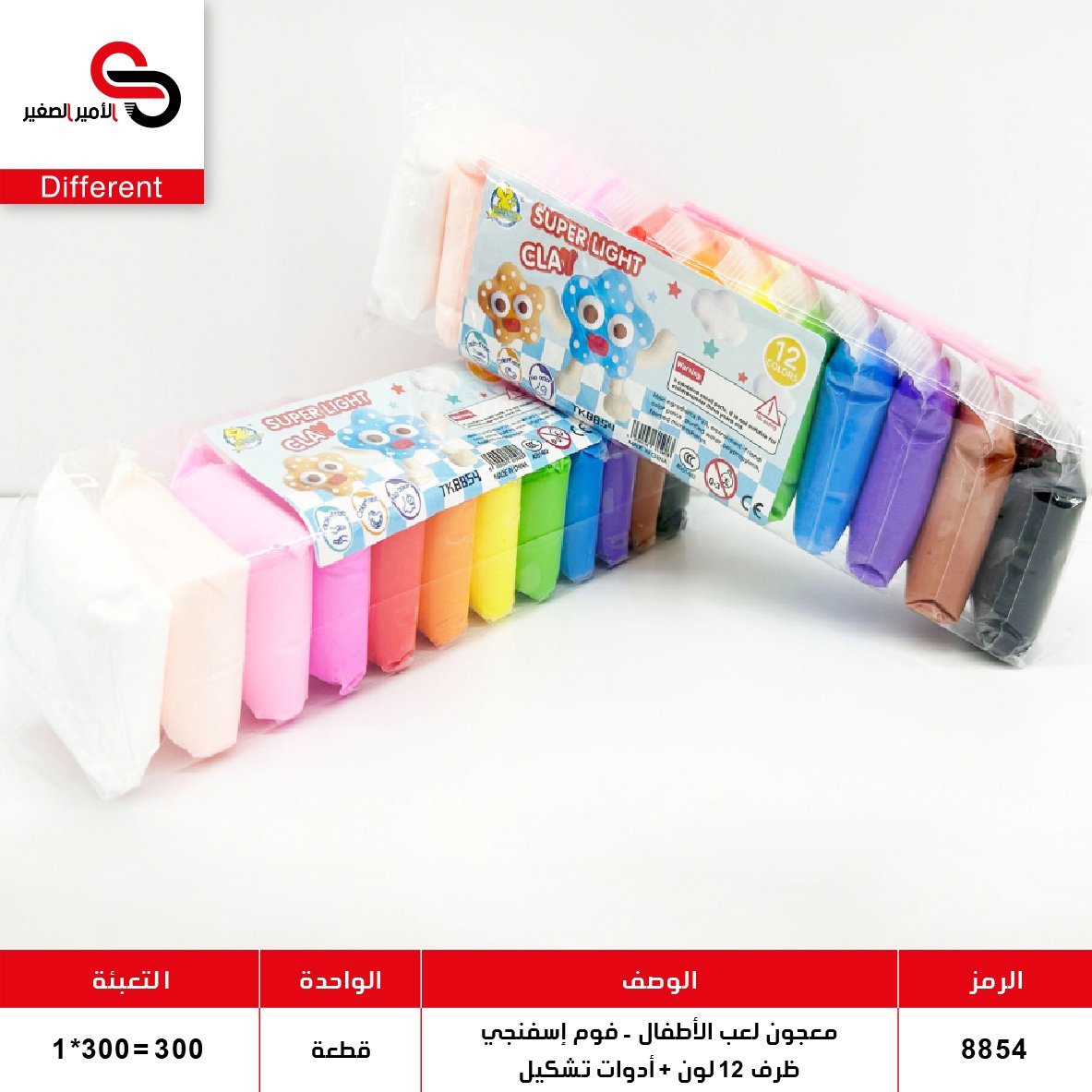 8854 معجون لعب الاطفال - فوم اسفنجي