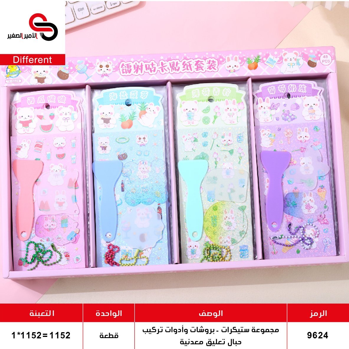 ستيكرات صور اطفال