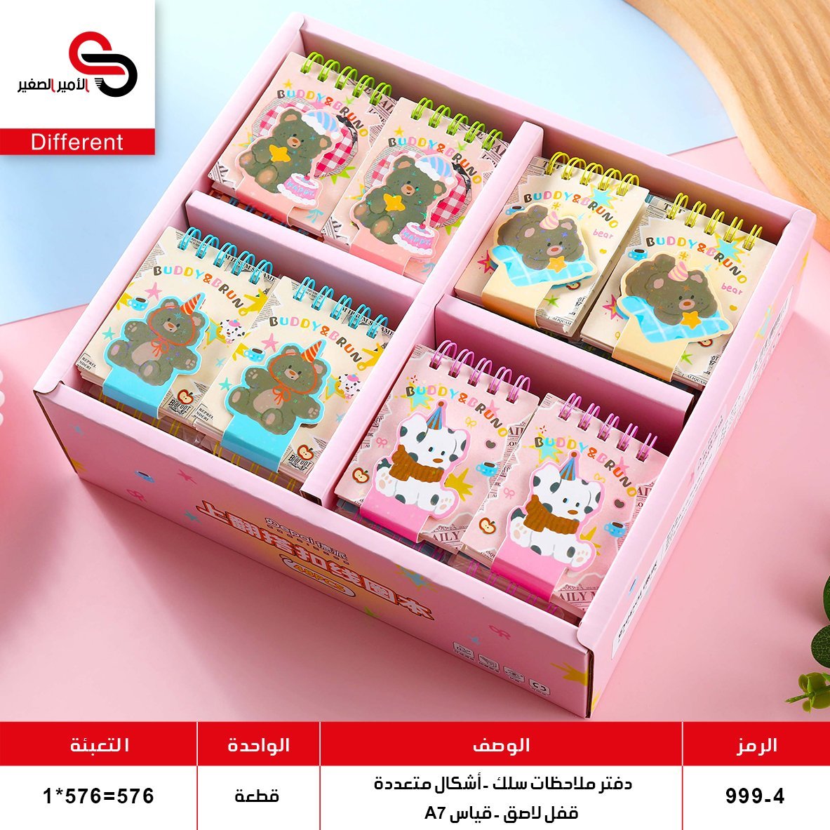 999-4 ورق ملاحظات صغير