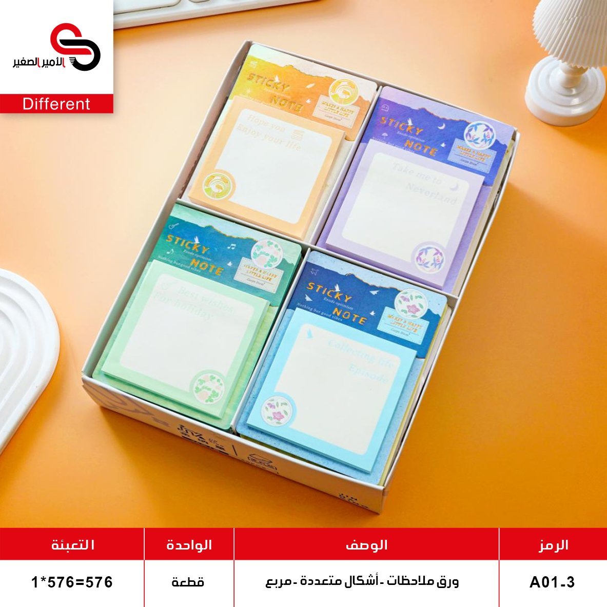 ورق ملاحظات