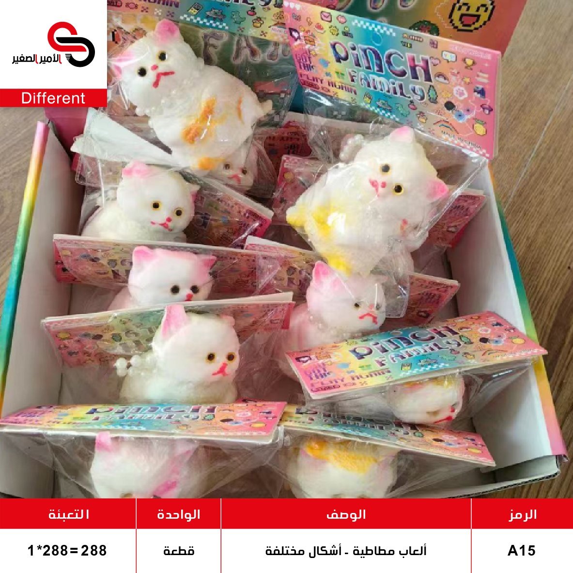 العاب مطاطية