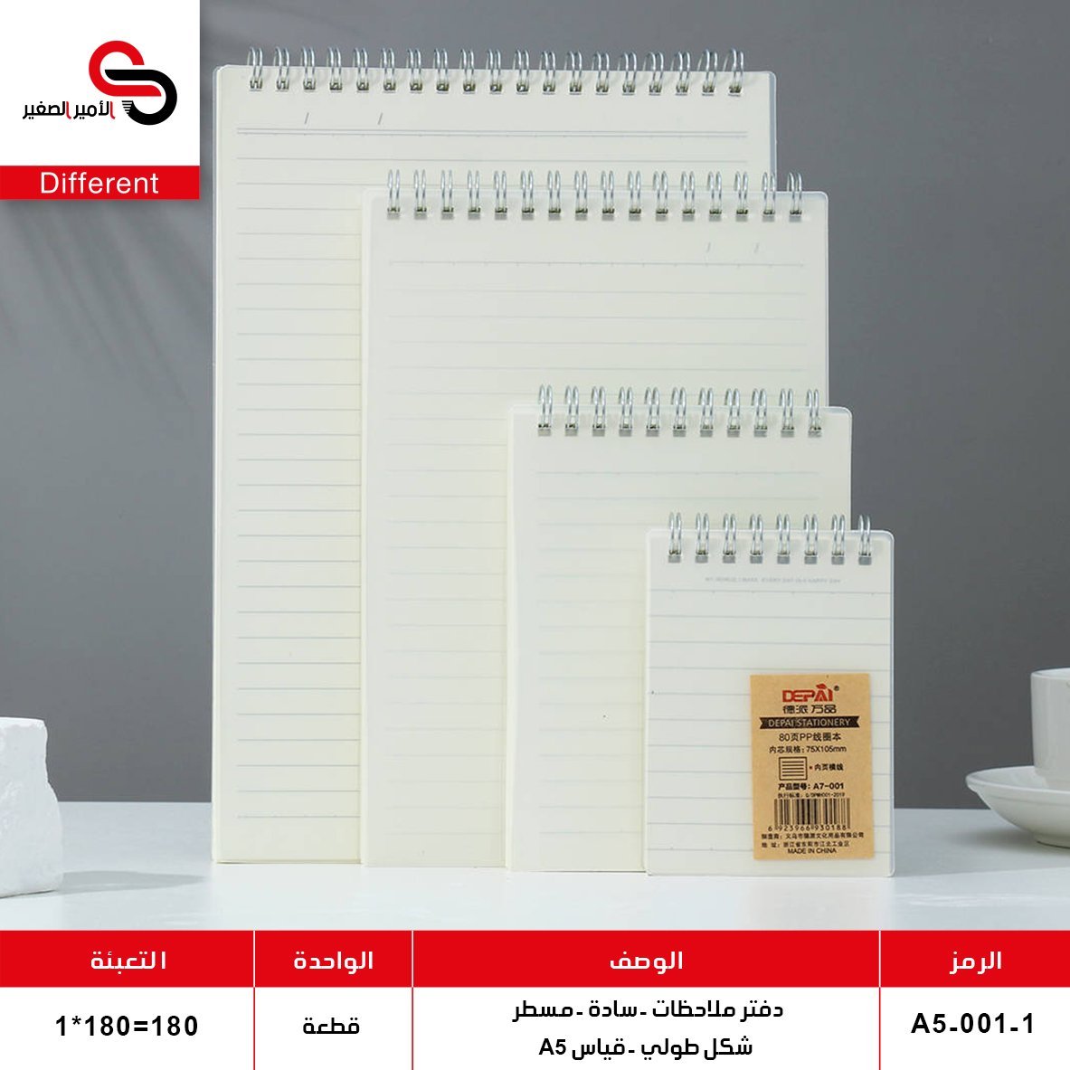 دفتر سلك طولي A5