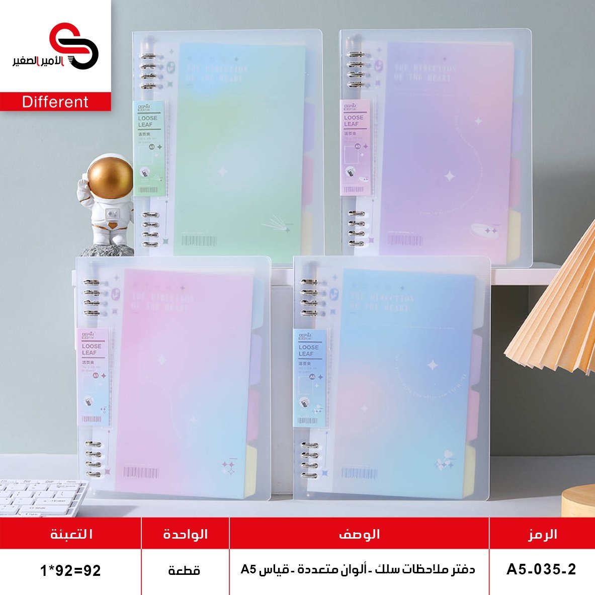 دفتر سلك غلاف شفاف