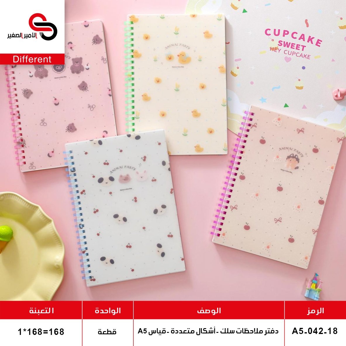 دفتر ملاحظات سلك اشكال متعددة A5