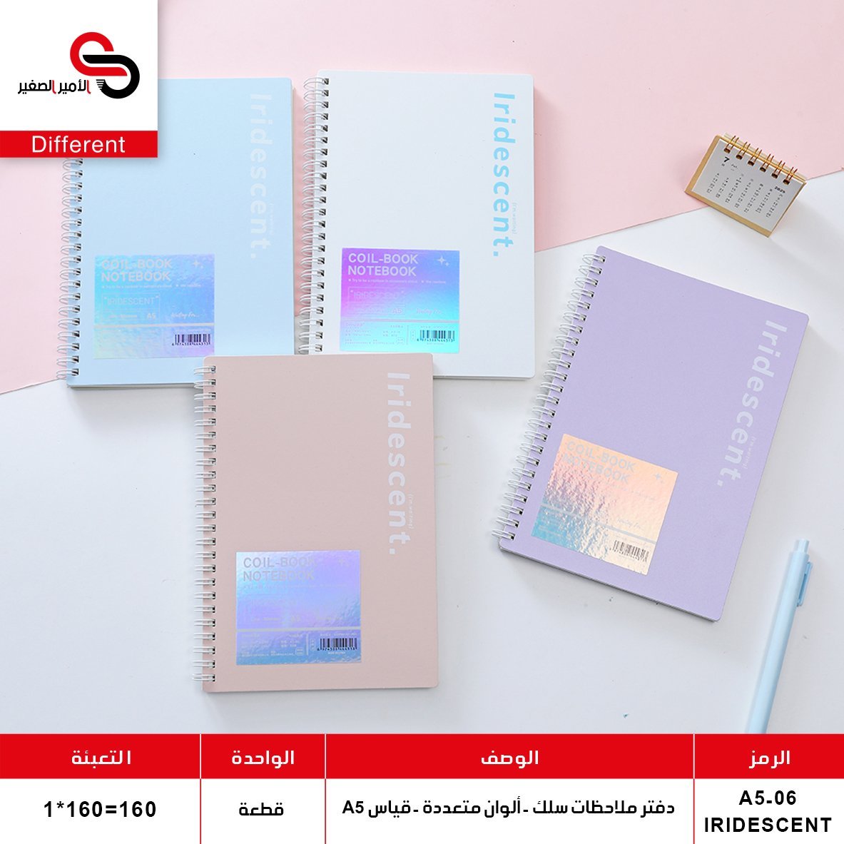 دفتر ملاحظات A5