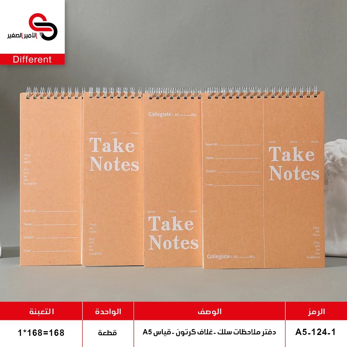 دفتر كرتون A5