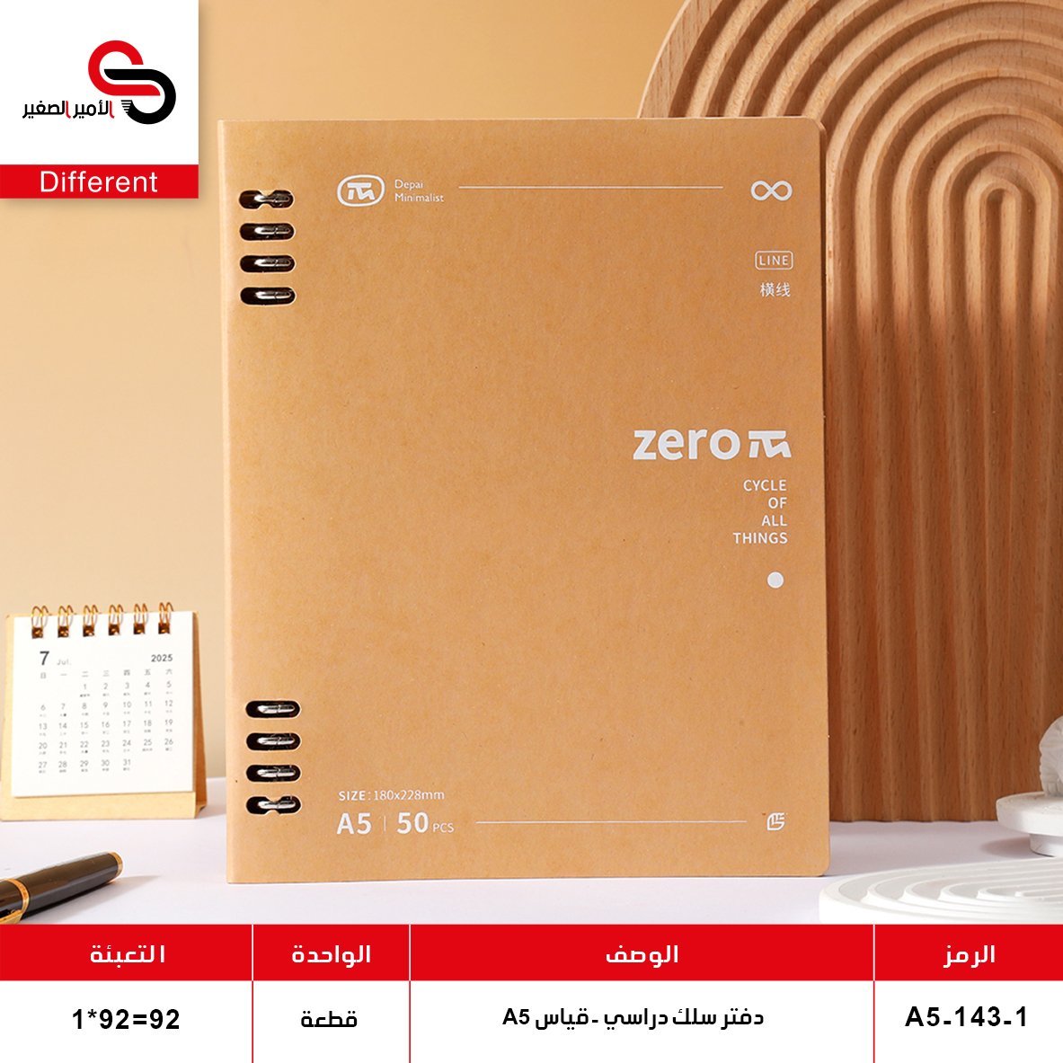 دفتر كرتون مع فولدر