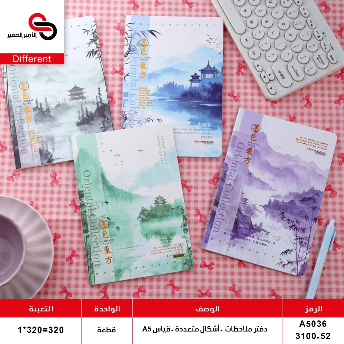 دفتر ملاحظات A5