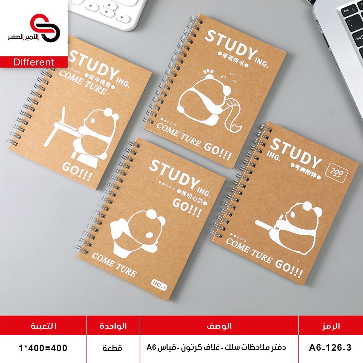 دفتر ملاحظات سلك A6
