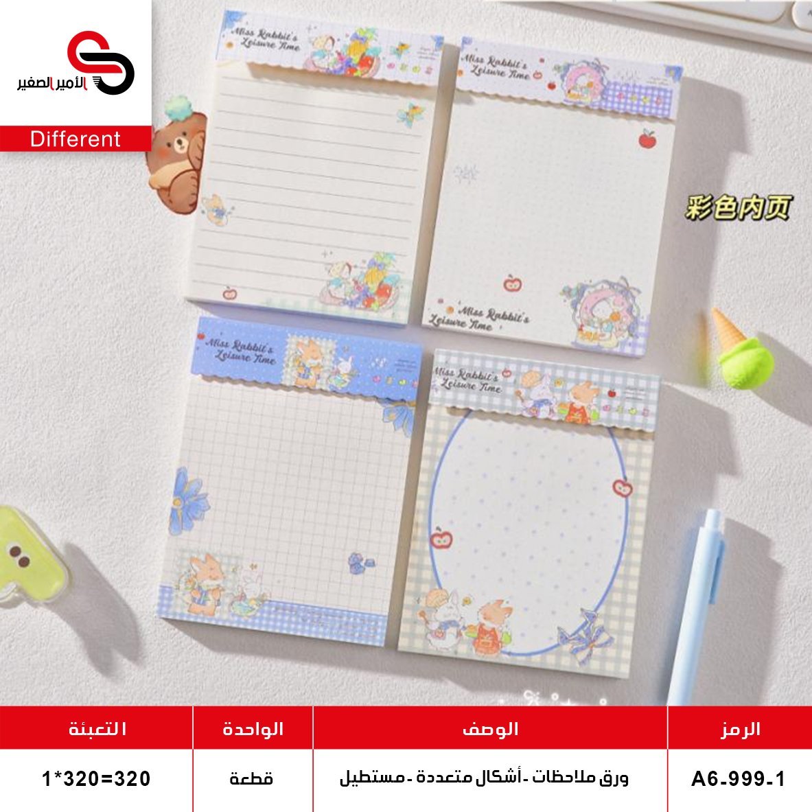 دفتر ملاحظات A6