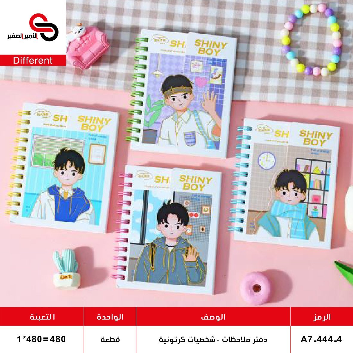 دفتر ملاحظات سلك