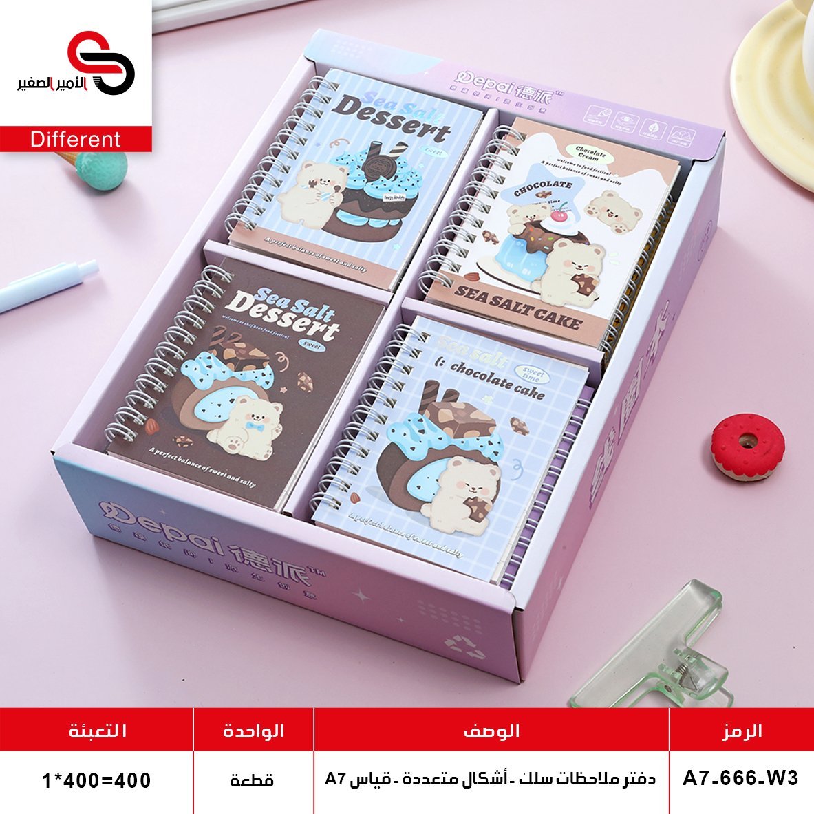 دفتر ملاحظات سلك