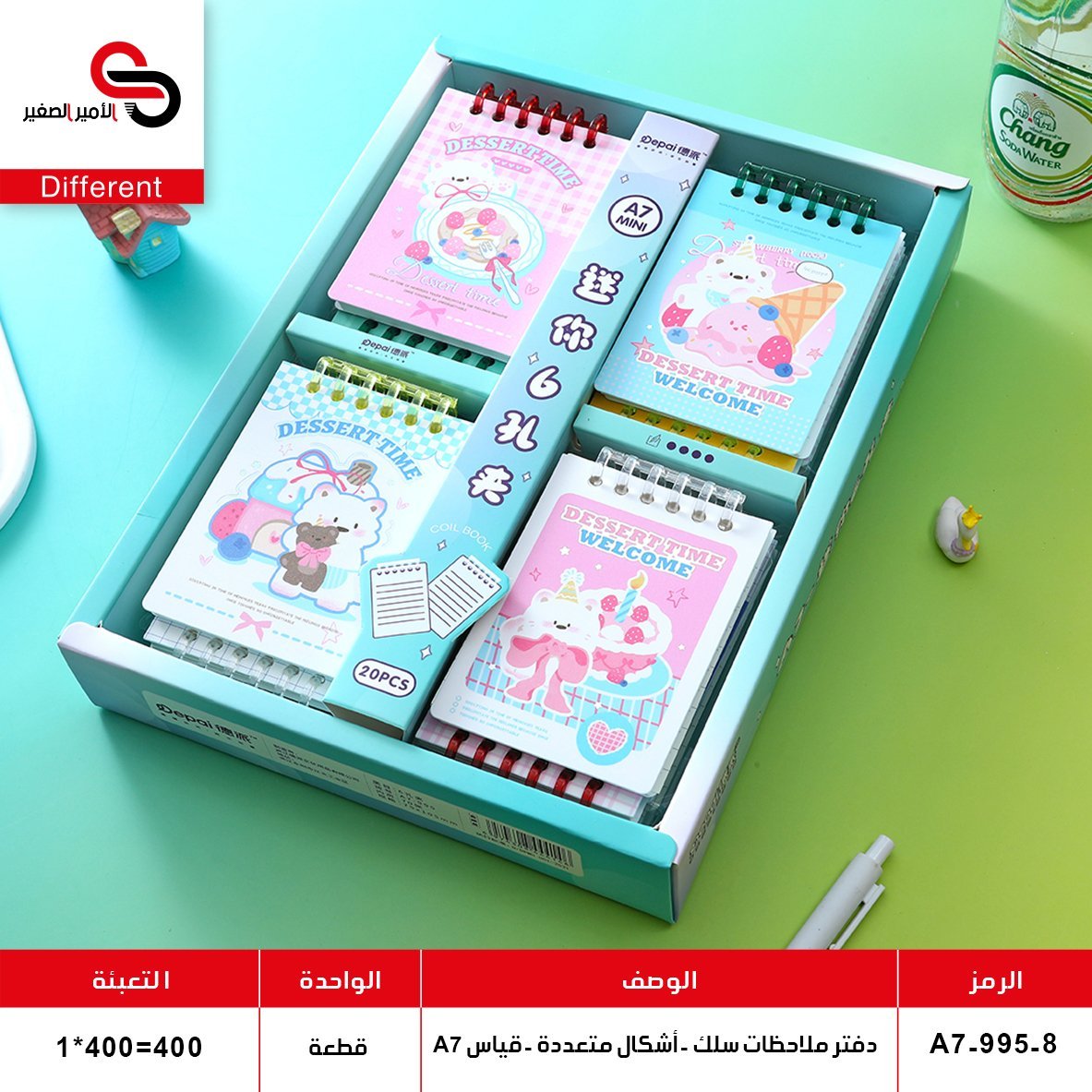 دفتر ملاحظات سلك