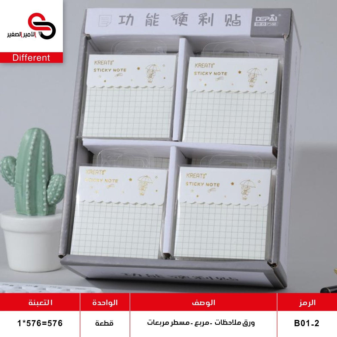 ورق ملاحظات