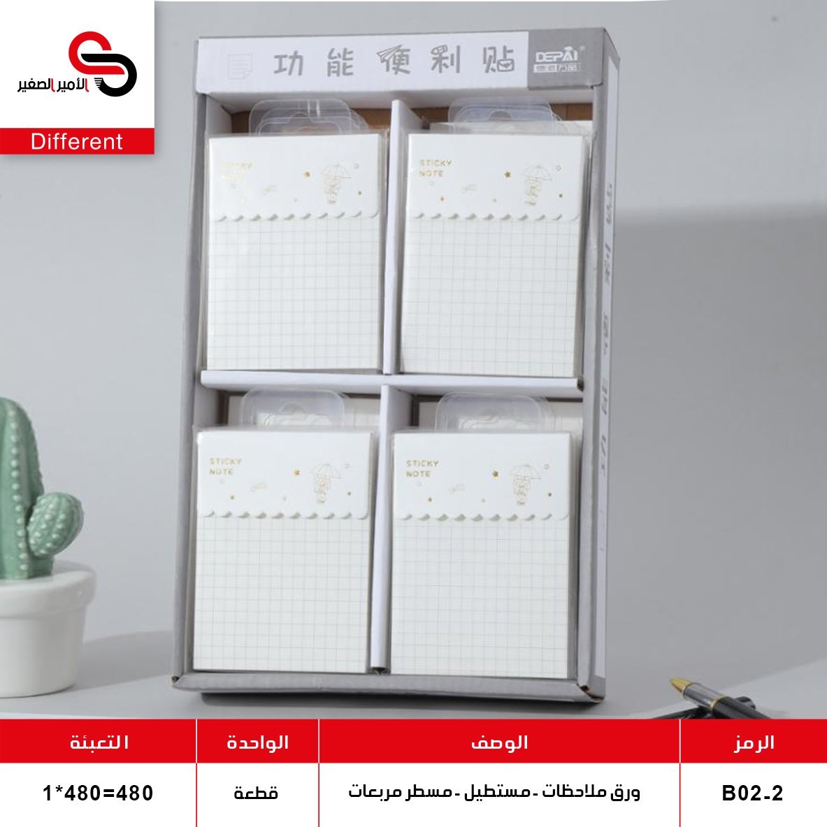 ورق ملاحظات