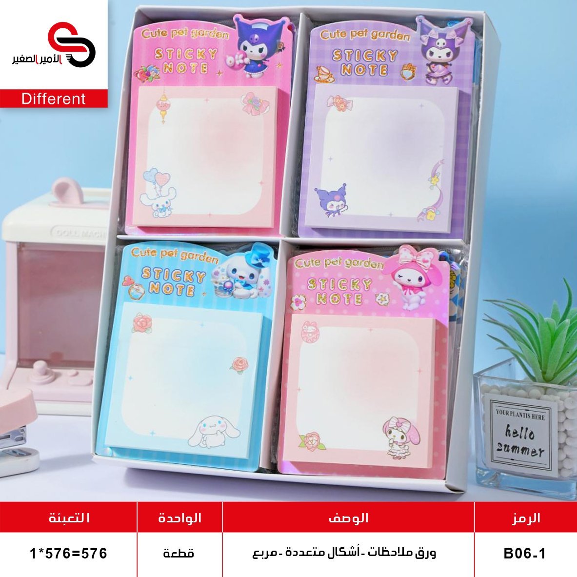 ورق ملاحظات