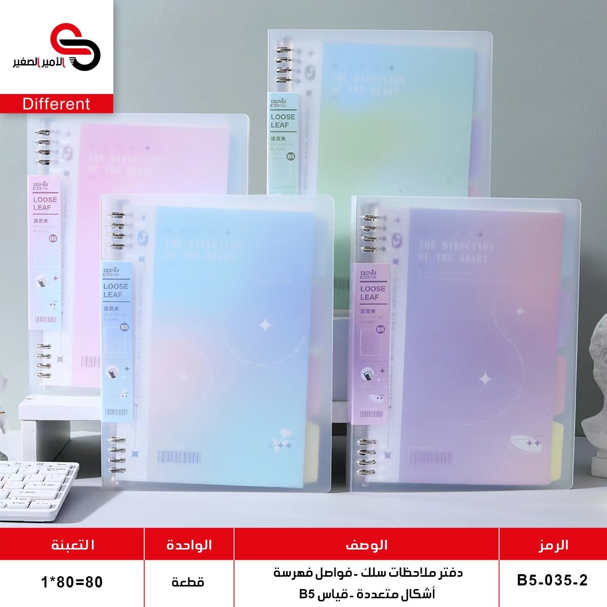 B5-035-2 دفتر سلك مع فولدر