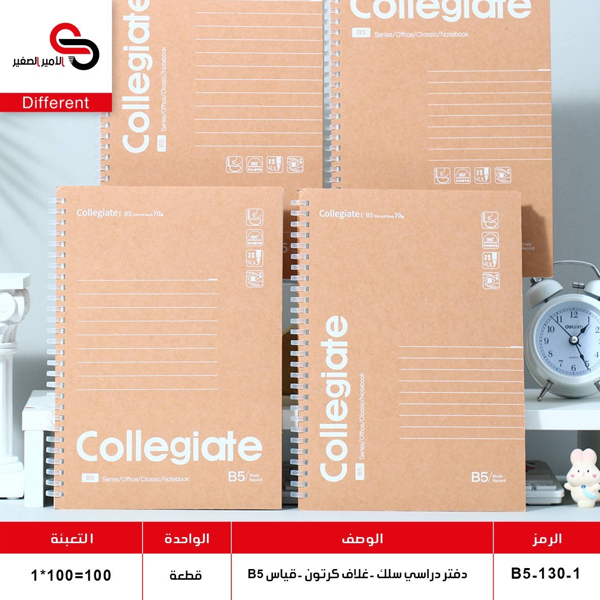 دفتر كرتون B5