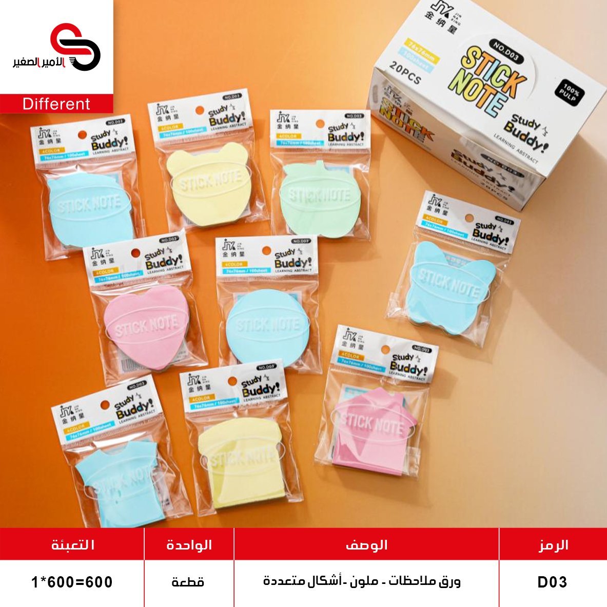 ورق ملاحظات