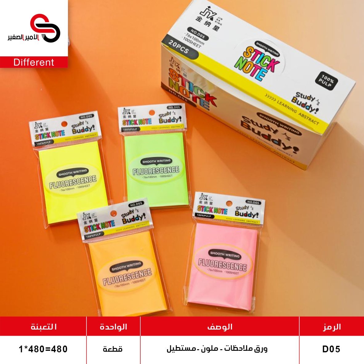 ورق ملاحظات