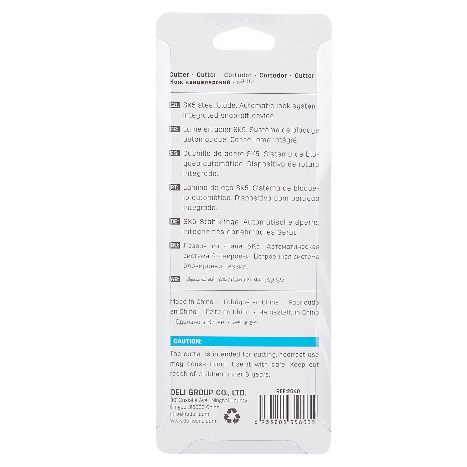 ديلي مشرط بلاستيك عريض قفل تلقائي -ازرق- E2040