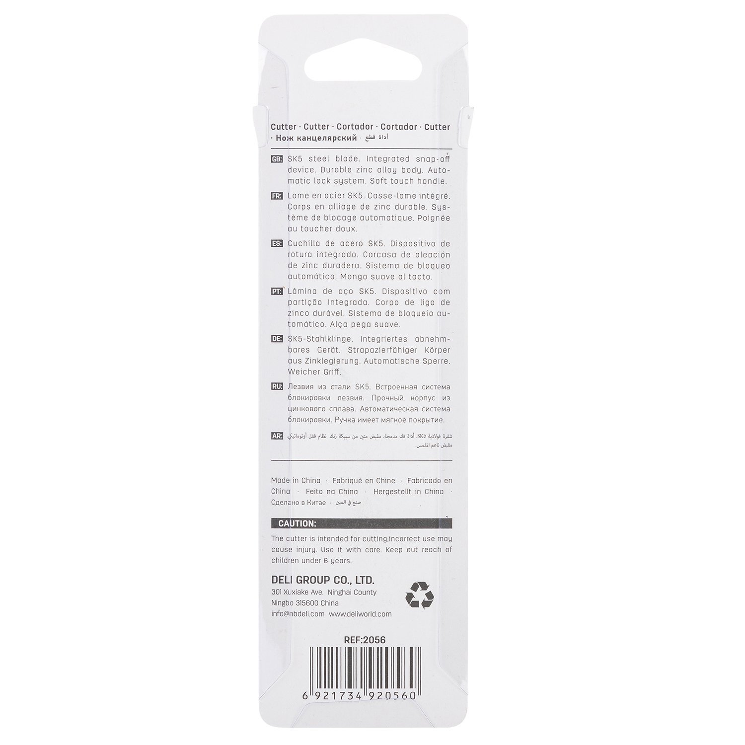 ديلي مشرط معدن رفي قفل تلقائي - نسلة 13 راس فضي - E2056